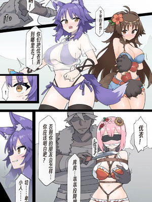 [リオレオリ] マコト＆カオリ VS 人攫い [中国翻訳]_04_khtk