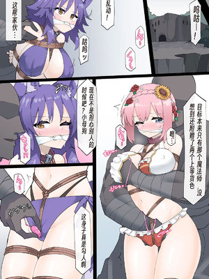 [リオレオリ] マコト＆カオリ VS 人攫い [中国翻訳]_06_elqm