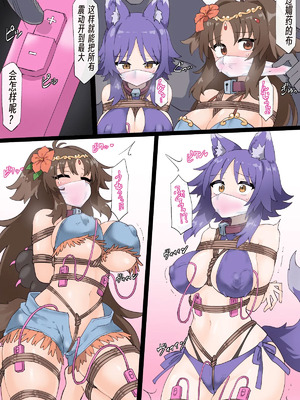 [リオレオリ] マコト＆カオリ VS 人攫い [中国翻訳]_09_hxgy