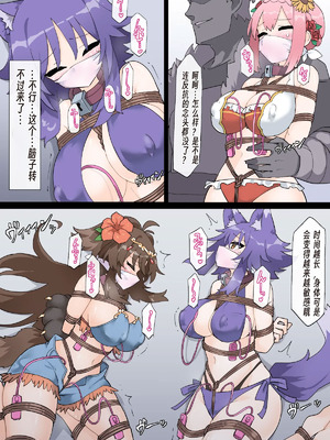 [リオレオリ] マコト＆カオリ VS 人攫い [中国翻訳]_10_svmg