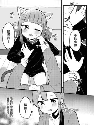 [全力疾走猫 (まっしぐら)] マタタビパニック [DL版] [中国翻訳]_08_gssy