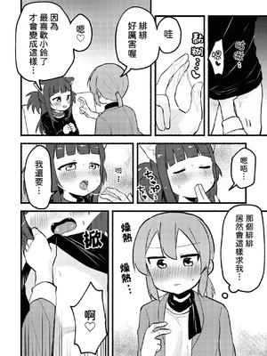 [全力疾走猫 (まっしぐら)] マタタビパニック [DL版] [中国翻訳]_09_wtee