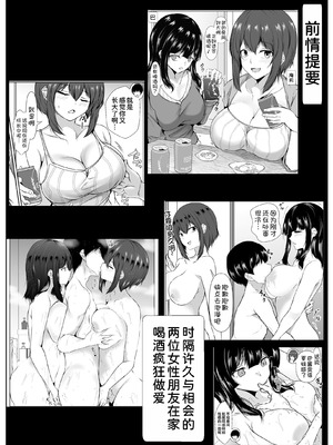 [石ケンピ (イッシー13)] 再会した女友達と温泉旅行でエッチしまくった話 [甜族星人x我不看本子汉化]_03_onaf