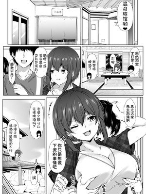 [石ケンピ (イッシー13)] 再会した女友達と温泉旅行でエッチしまくった話 [甜族星人x我不看本子汉化]_05_qnnn