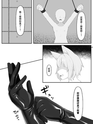 手袋によるマゾチンポ快楽虐待 ｜ 快楽虐待 戴手套调教：抖M肉棒的快感虐待 [Chinese][MTL]_03_nwma