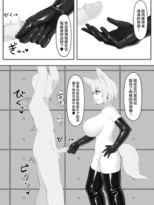 手袋によるマゾチンポ快楽虐待 ｜ 快楽虐待 戴手套调教：抖M肉棒的快感虐待 [Chinese][MTL]_05_vpcx