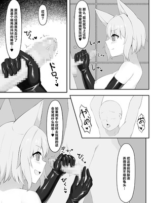 手袋によるマゾチンポ快楽虐待 ｜ 快楽虐待 戴手套调教：抖M肉棒的快感虐待 [Chinese][MTL]_06_ldqy
