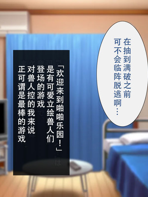 [むらパラ! (two9oNe)] ようこそ!パコリパークへ!｜欢迎来到啪啪乐园！ [甜族星人X茄某人个人汉化]_007_guwc