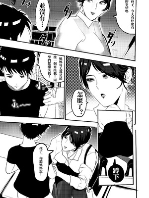 [kao.yellow] 极上母姦_04_dkas