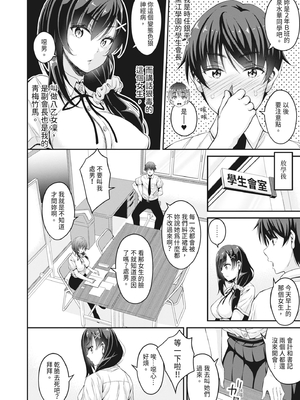 [栗福みのる] ストップ！！時間停止能力で静止少女達に精子を射精しまくった件｜STOP！利用時間暫停能力對靜止不動的少女們瘋狂射精事件簿 [中国翻訳] [無修正]_004