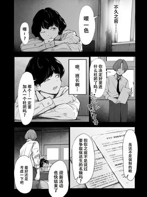 [論]阴毛同好会[春桑汉化组汉化]_116_rvri