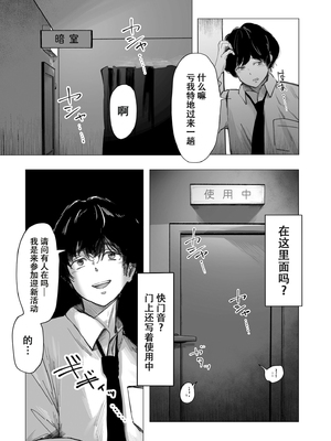 [論]阴毛同好会[春桑汉化组汉化]_119_jcev