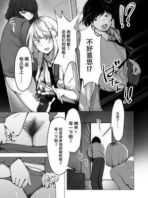 [論]阴毛同好会[春桑汉化组汉化]_121_oqbt