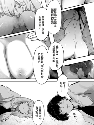 [論]阴毛同好会[春桑汉化组汉化]_123_qfsq