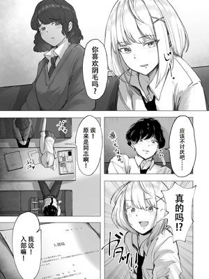 [論]阴毛同好会[春桑汉化组汉化]_124_gnew