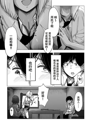 [論]阴毛同好会[春桑汉化组汉化]_125_cdlh