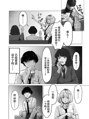 [論]阴毛同好会[春桑汉化组汉化]_126_wmln