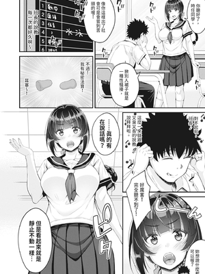[栗福みのる] ストップ+ストップ? [中国翻訳] [無修正]_001