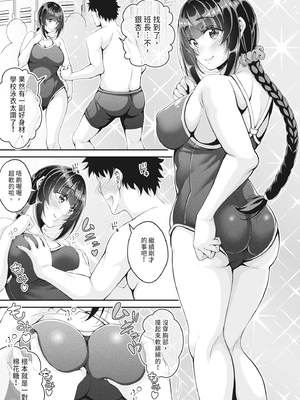 [栗福みのる] ストップ+ストップ? [中国翻訳] [無修正]_006
