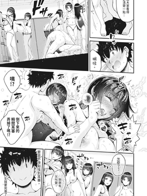 [栗福みのる] ストップ+ストップ? [中国翻訳] [無修正]_016