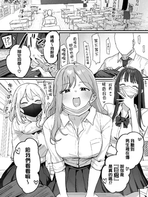 [Ie]3ギャル[中国翻訳]