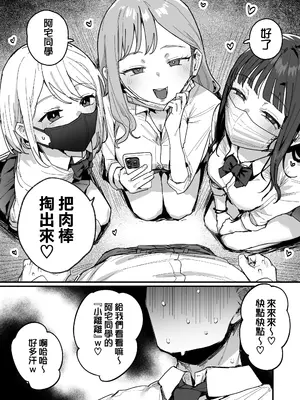 [Ie]3ギャル[中国翻訳]_03_MJK_25_T3085_003