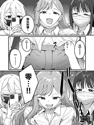 [Ie]3ギャル[中国翻訳]_05_MJK_25_T3085_005