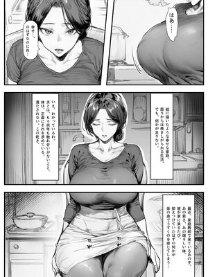 [シロクロスキー] 人妻・綾子の不貞 〜虚しさに耐えきれず…_002_1_001_mosaic