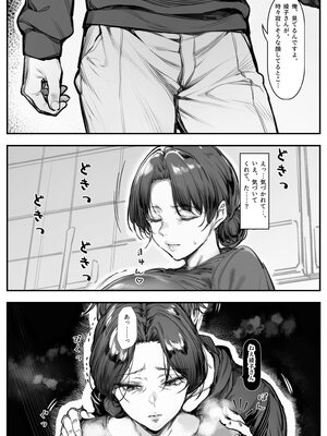 [シロクロスキー] 人妻・綾子の不貞 〜虚しさに耐えきれず…_008_1_007_mosaic
