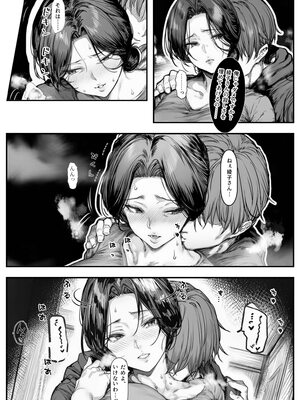 [シロクロスキー] 人妻・綾子の不貞 〜虚しさに耐えきれず…_009_1_008_mosaic