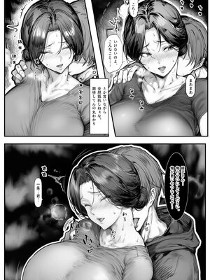 [シロクロスキー] 人妻・綾子の不貞 〜虚しさに耐えきれず…_010_1_009_mosaic