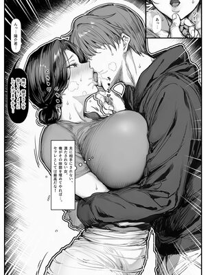 [シロクロスキー] 人妻・綾子の不貞 〜虚しさに耐えきれず…_012_1_011_mosaic