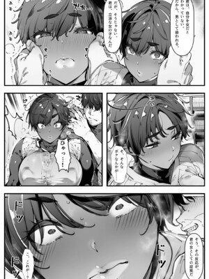[シロクロスキー] バク食い！話聞こうかオジサン！_1_011