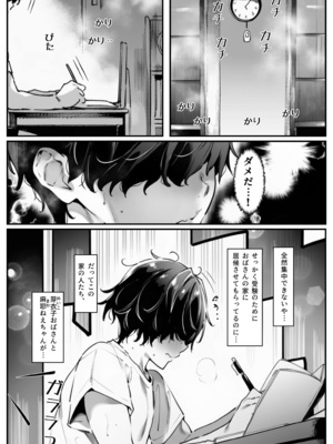 [シロクロスキー] ポニテちゃんはアナルに屈しない！[DL版]_002_1_001