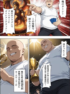 [ベビーリーフ工房] カードアニメあるあるの世界で無双してみた [[AI生成]]_002__001