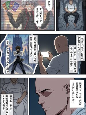 [ベビーリーフ工房] カードアニメあるあるの世界で無双してみた [[AI生成]]_004__003