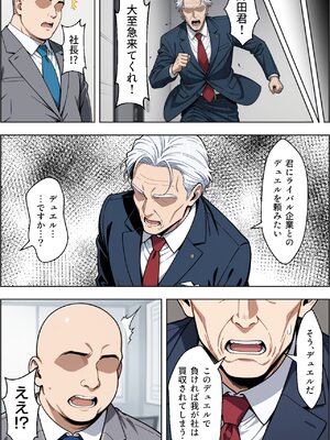 [ベビーリーフ工房] カードアニメあるあるの世界で無双してみた [[AI生成]]_005__004