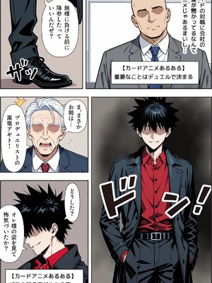 [ベビーリーフ工房] カードアニメあるあるの世界で無双してみた [[AI生成]]_006__005