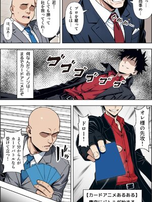 [ベビーリーフ工房] カードアニメあるあるの世界で無双してみた [[AI生成]]_007__006
