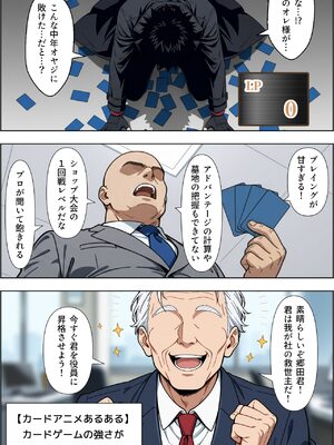 [ベビーリーフ工房] カードアニメあるあるの世界で無双してみた [[AI生成]]_008__007