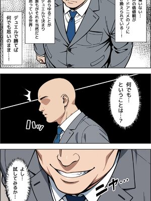 [ベビーリーフ工房] カードアニメあるあるの世界で無双してみた [[AI生成]]_009__008