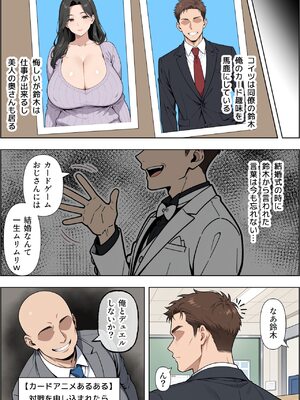[ベビーリーフ工房] カードアニメあるあるの世界で無双してみた [[AI生成]]_010__009