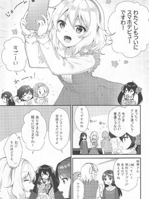 (C101) [ラビットレーフル (ゆいあずなのは)] 桃華の誘惑 (アイドルマスター シンデレラガールズ)_02_pjxu