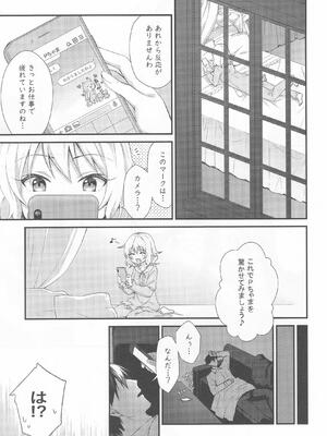 (C101) [ラビットレーフル (ゆいあずなのは)] 桃華の誘惑 (アイドルマスター シンデレラガールズ)_04_gfxk