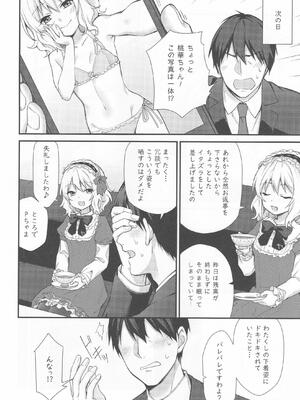 (C101) [ラビットレーフル (ゆいあずなのは)] 桃華の誘惑 (アイドルマスター シンデレラガールズ)_05_tkew