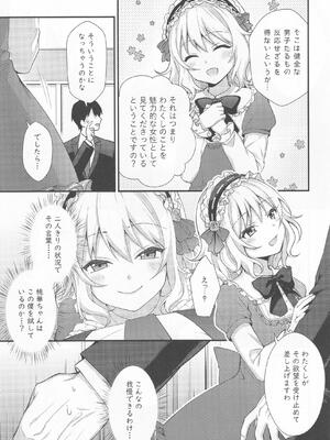 (C101) [ラビットレーフル (ゆいあずなのは)] 桃華の誘惑 (アイドルマスター シンデレラガールズ)_06_otlh