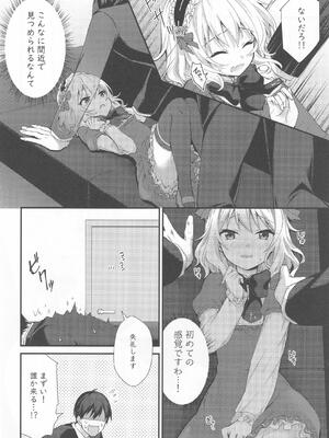 (C101) [ラビットレーフル (ゆいあずなのは)] 桃華の誘惑 (アイドルマスター シンデレラガールズ)_07_plhu