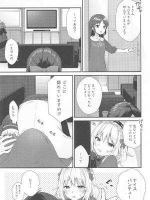 (C101) [ラビットレーフル (ゆいあずなのは)] 桃華の誘惑 (アイドルマスター シンデレラガールズ)_08_ondn