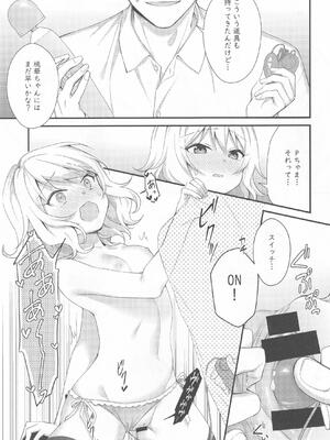 (C101) [ラビットレーフル (ゆいあずなのは)] 桃華の誘惑 (アイドルマスター シンデレラガールズ)_12_pecd