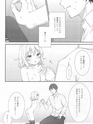 (C101) [ラビットレーフル (ゆいあずなのは)] 桃華の誘惑 (アイドルマスター シンデレラガールズ)_15_yelo